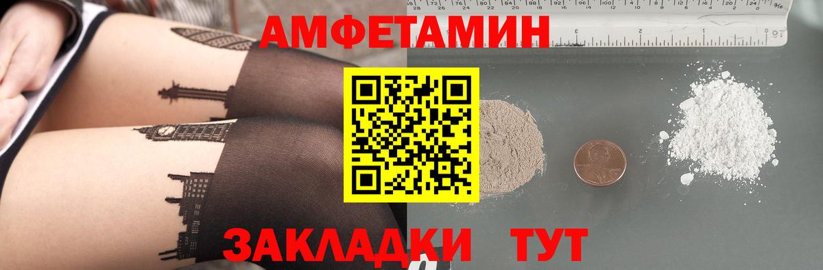 АМФ  это клад  Изобильный  Amphetamine 97%  Вход с VPN 