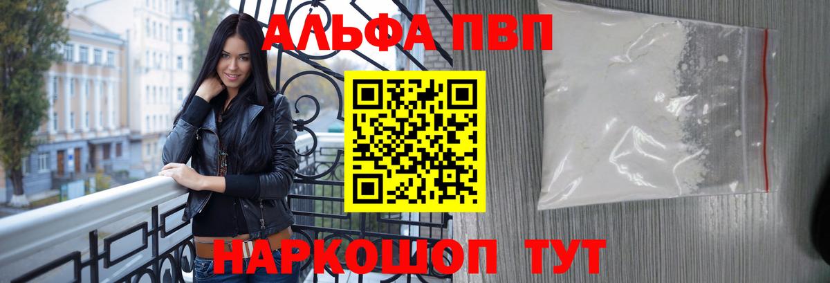 Alpha PVP СК Изобильный