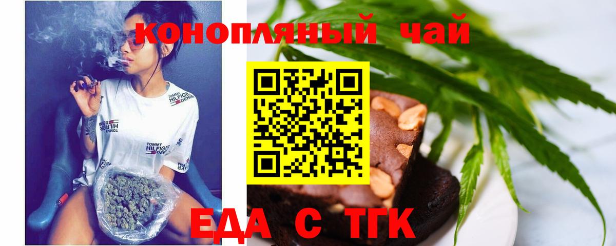 Cannafood конопля  Вход с VPN  Изобильный 