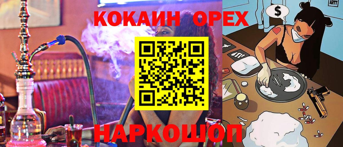 КОКАИН 97%  КОКАИН Боливия  COCAIN  Изобильный  Вход с VPN 