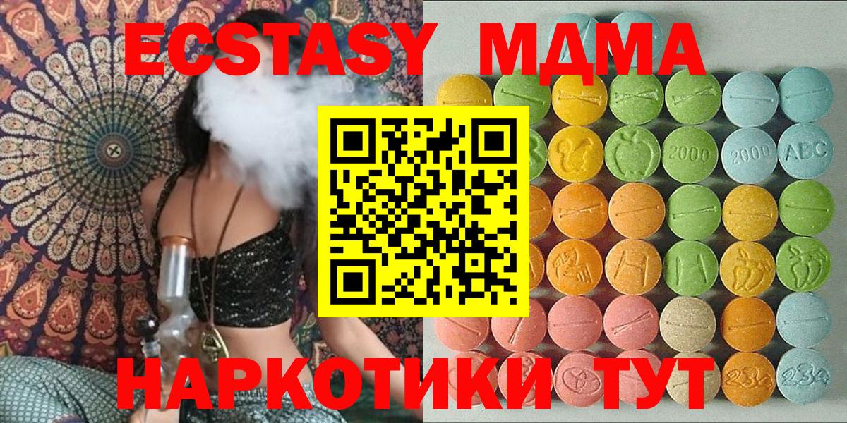 купить закладку  Вход с VPN  Экстази  Экстази 250 мг  Изобильный  Ecstasy louis Vuitton 