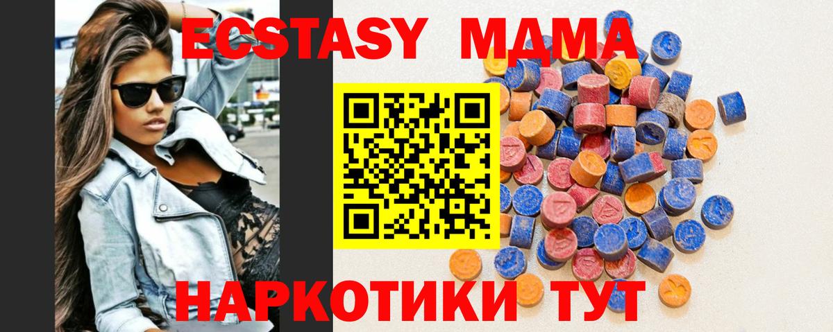 Экстази 280мг Изобильный