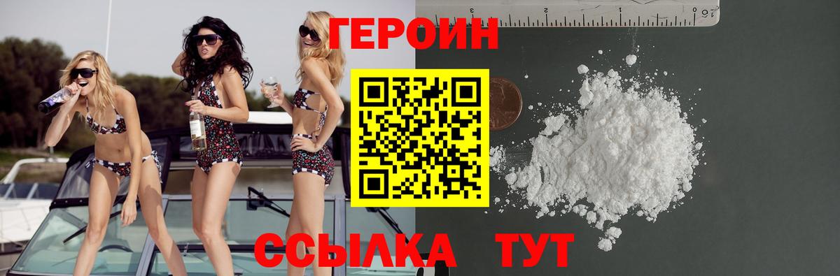 Героин гречка  Героин  Изобильный  Вход с VPN 