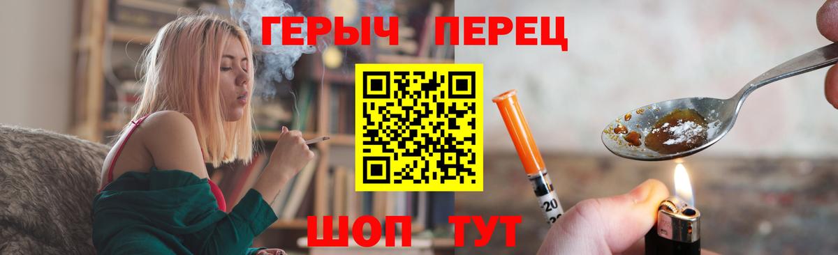 ГЕРОИН герыч Изобильный