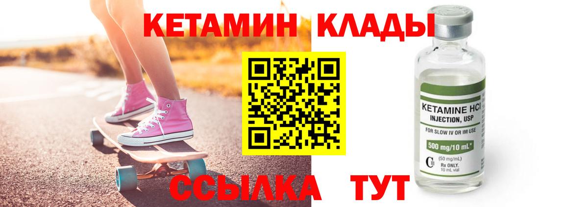 Кетамин ketamine  КЕТАМИН ketamine  Вход с VPN  Изобильный 