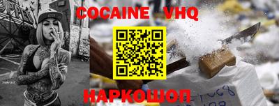 мефедрон VHQ Краснокаменск