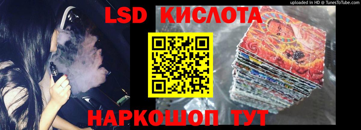 ЛСД экстази кислота  Вход с VPN  Изобильный 