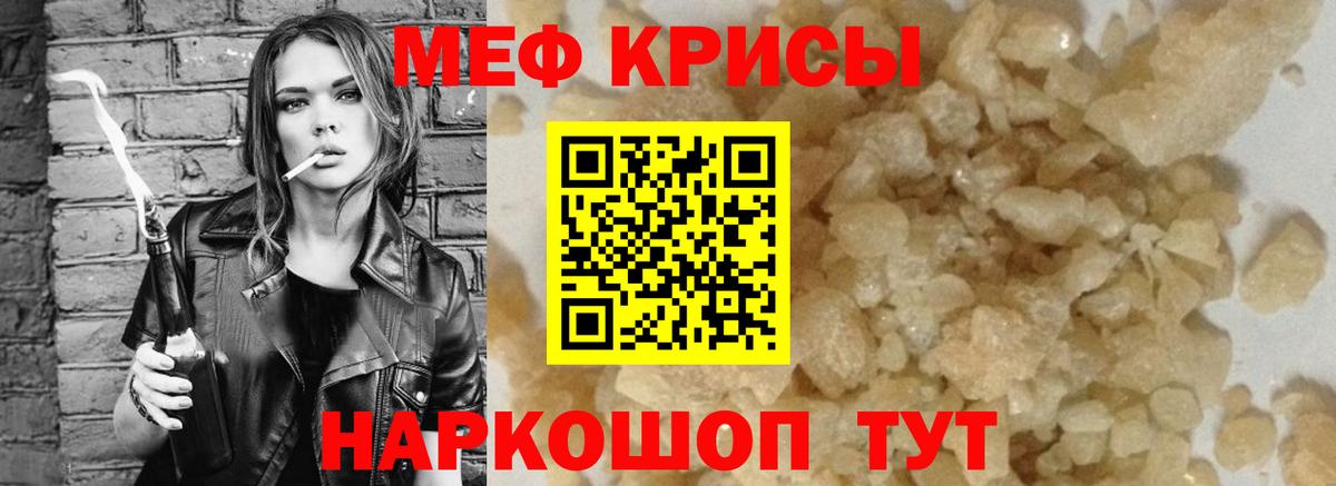 МЕФ мяу мяу  МЯУ-МЯУ  Изобильный  Вход с VPN 