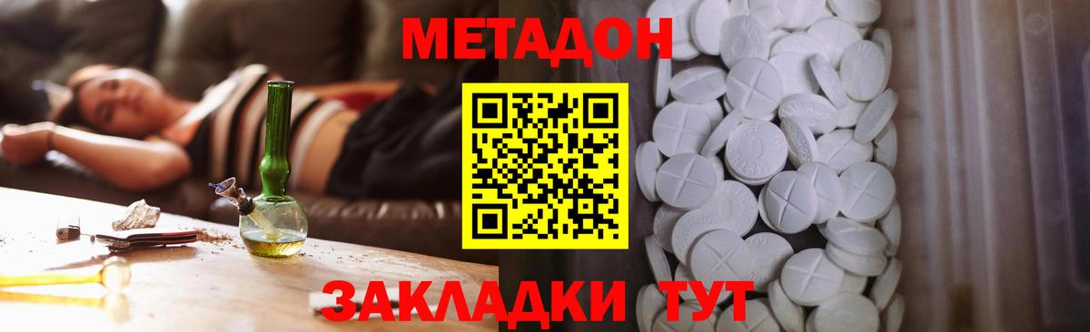 МЕТАДОН мёд Изобильный