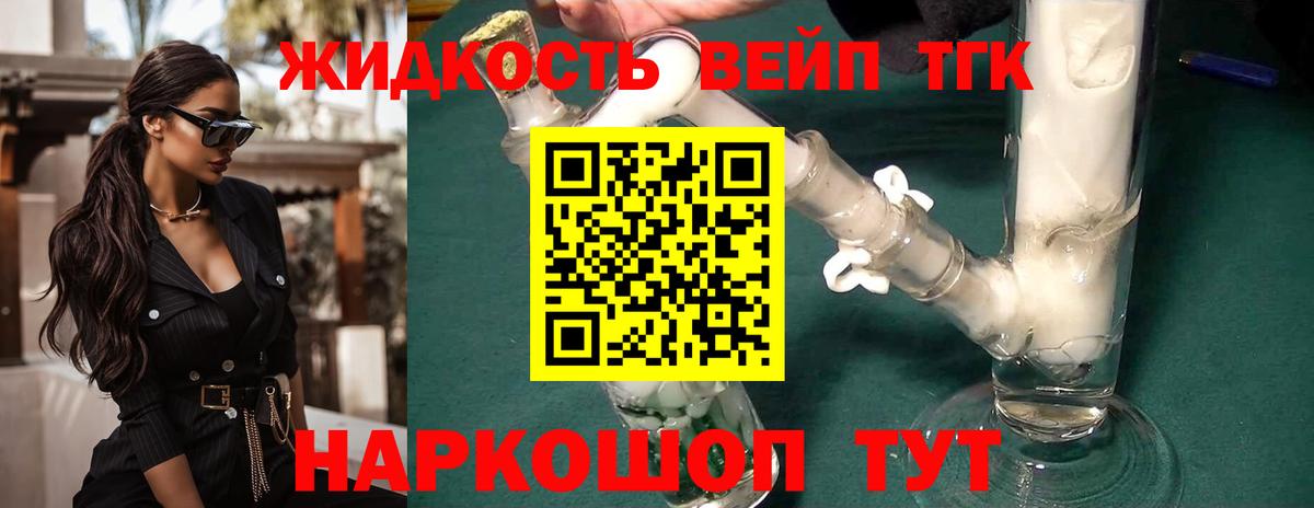 Изобильный  Дистиллят ТГК THC oil  закладки  Вход с VPN  Дистиллят ТГК вейп 